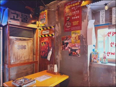 순결한곱창 노원점 사진 4