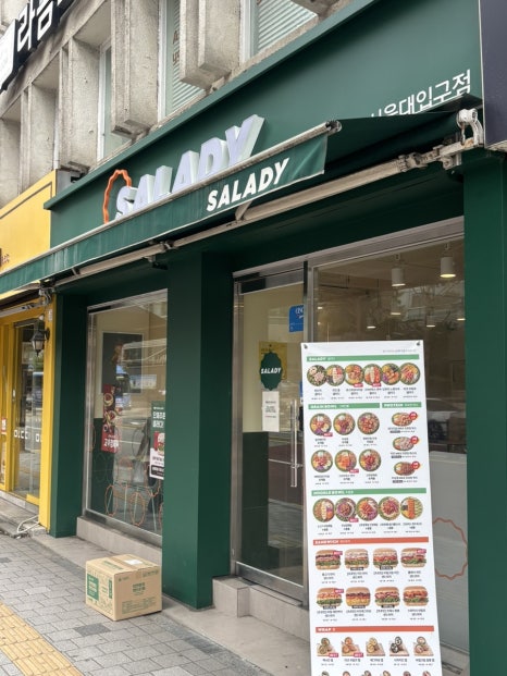 샐러디 서울대입구점 사진 7