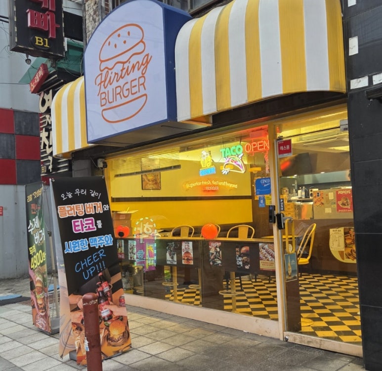 플러팅버거 사진 2