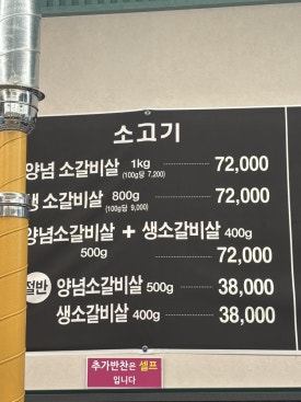 고기먹는이순원 사진 3