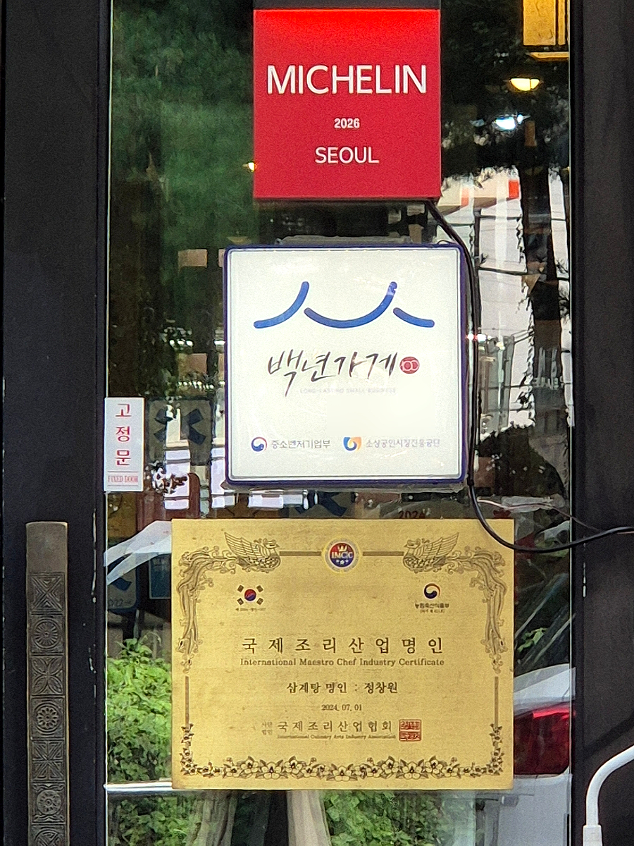 3대삼계장인 사진 5