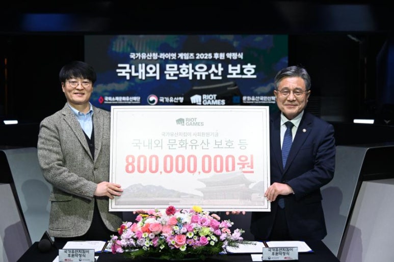 2025년 12월 2일 서울 롤파크에서 국가유산청장과 라이엇 게임즈 코리아 대표가 후원 약정서를 들고 기념촬영하는 모습