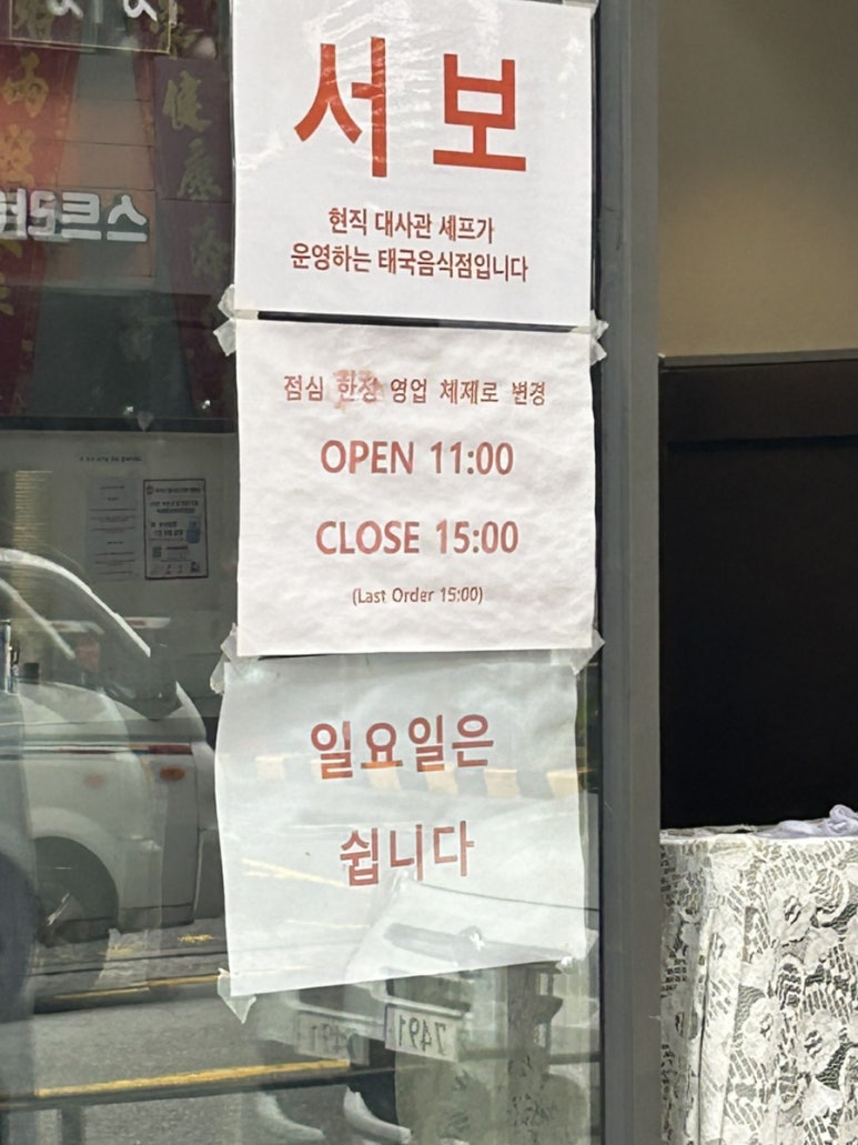 서보 분당점 사진 7