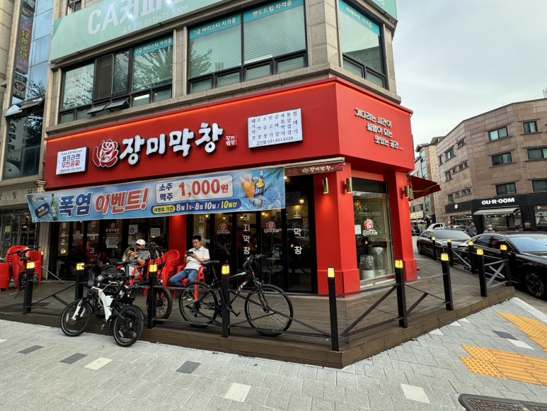 장미막창 고잔점 사진 6