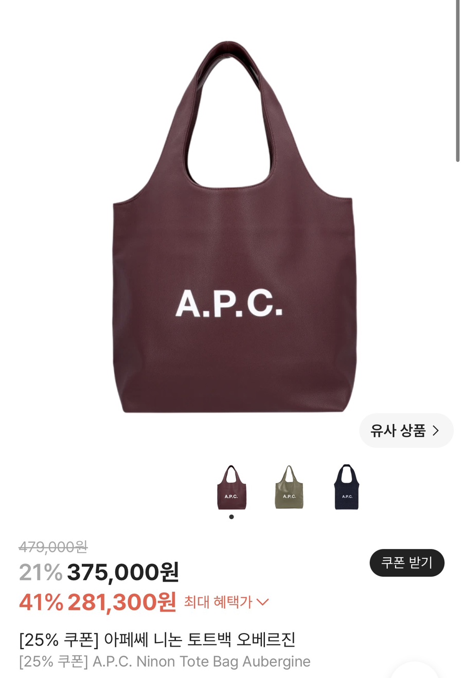 크림 KREAM 가방 쿠폰 할인 대박 기록 이후 시선이 달라졌다 이미지 2