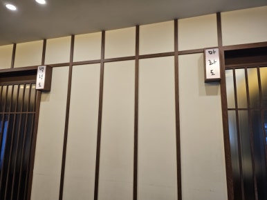 도화횟집 사진 7