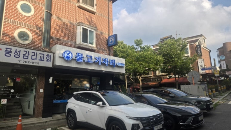 물고기자리 사진 8