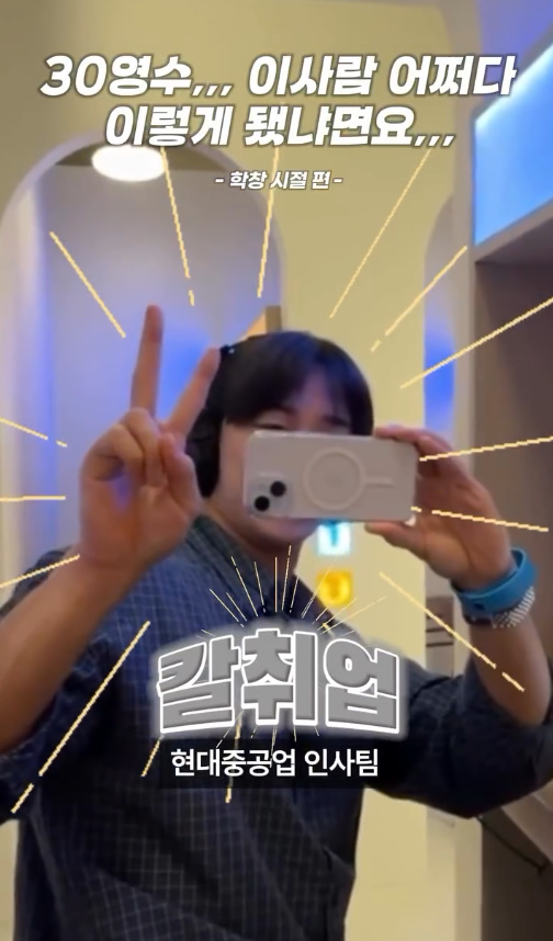 옥순과 결혼 앞두고 겹경사 터진 나솔 비주얼 30기 영수 롯데백화점 앰배서더 됐다 두 사람 연결되며 반 이미지 3