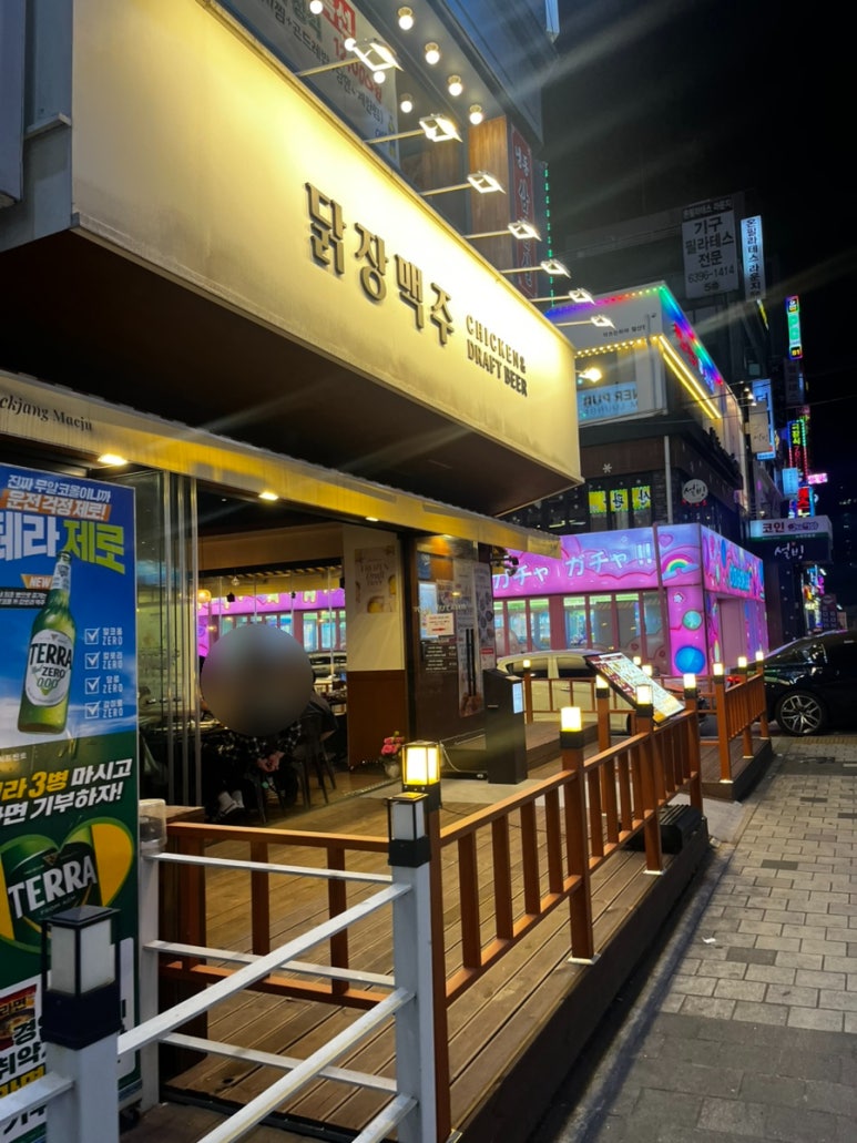 닭장맥주 광명철산점 사진 8
