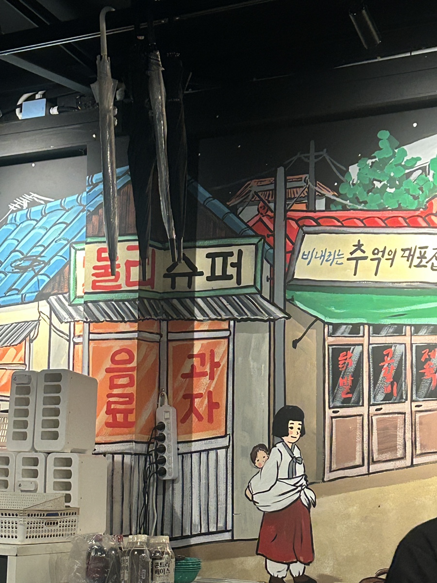 비내리는 추억의대포집 사진 4