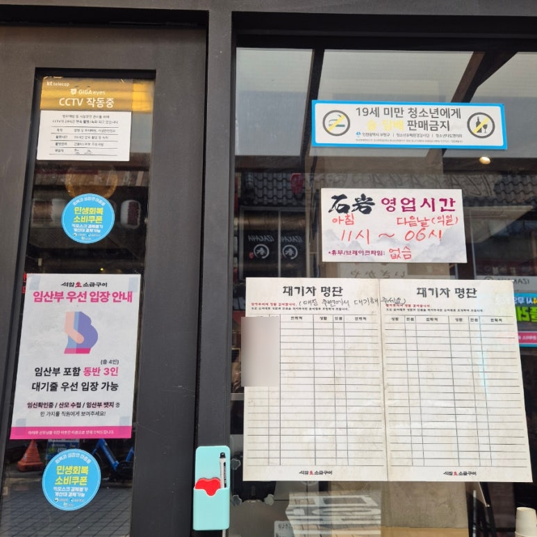석암생소금구이 부평역점 사진 6