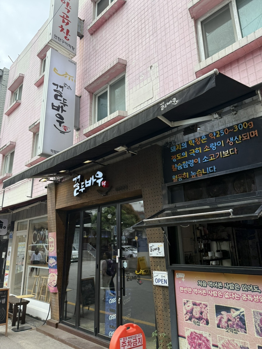 꼴두바우 사진 5