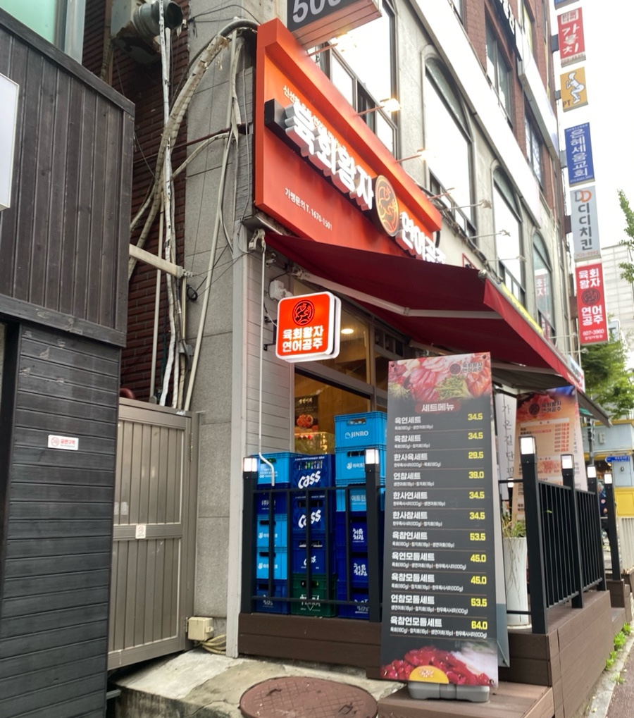 육회왕자 연어공주 분당야탑점 사진 3