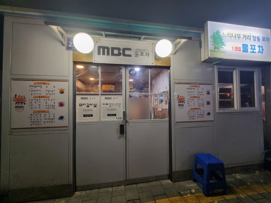 울포차 사진 5
