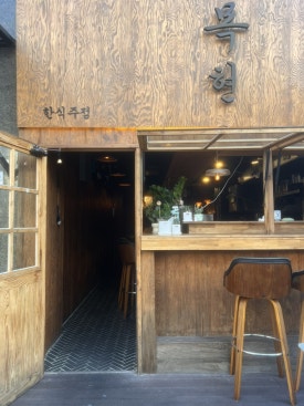 목현 사진 6