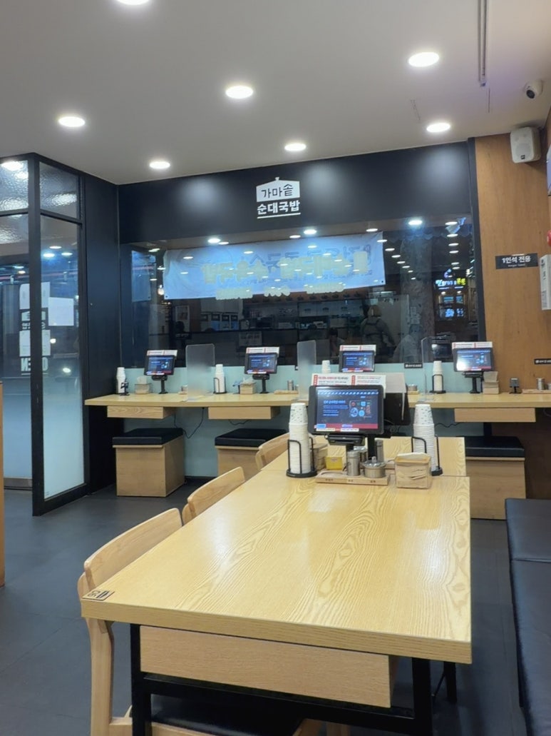 가마솥순대국밥 대학로점 사진 8