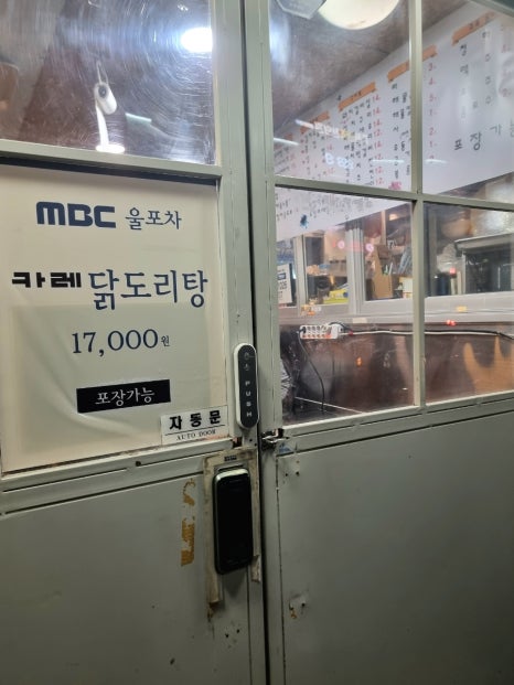울포차 사진 6