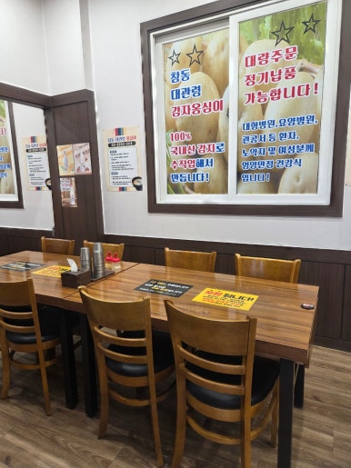 대관령감자옹심이 사진 4