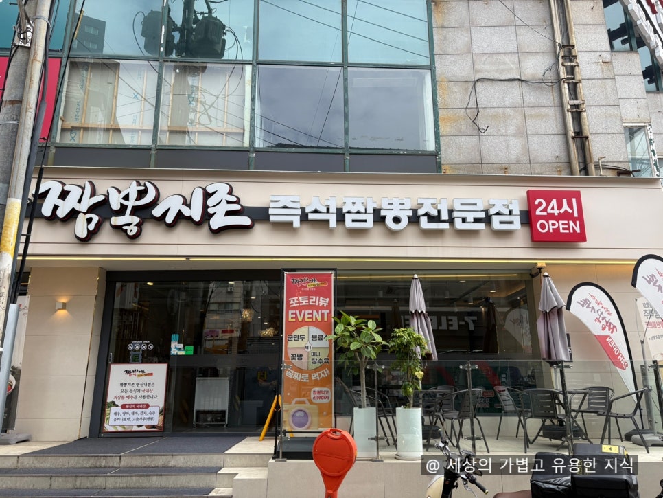 짬뽕지존 연신내점 사진 6