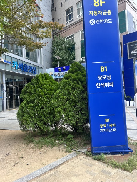 장모님한식뷔페 사진 2
