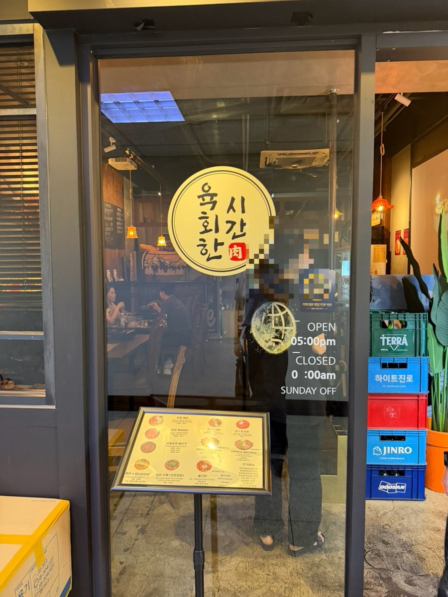 육회한시간 사진 3