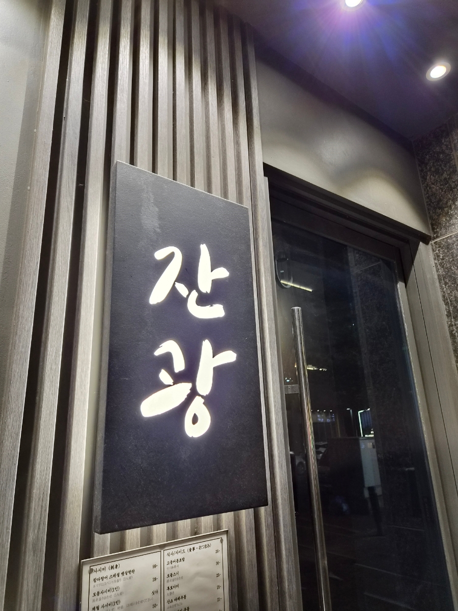 잔광 사진 6