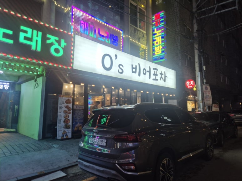 오스비어포차 사진 2