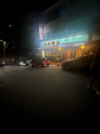 낙지왕궁 사진 8