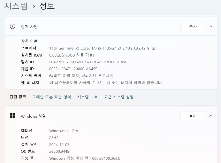 윈도우11 업데이트 알림 떴다면|KB5124008 설치 전 확인할 5가지 관련 이미지