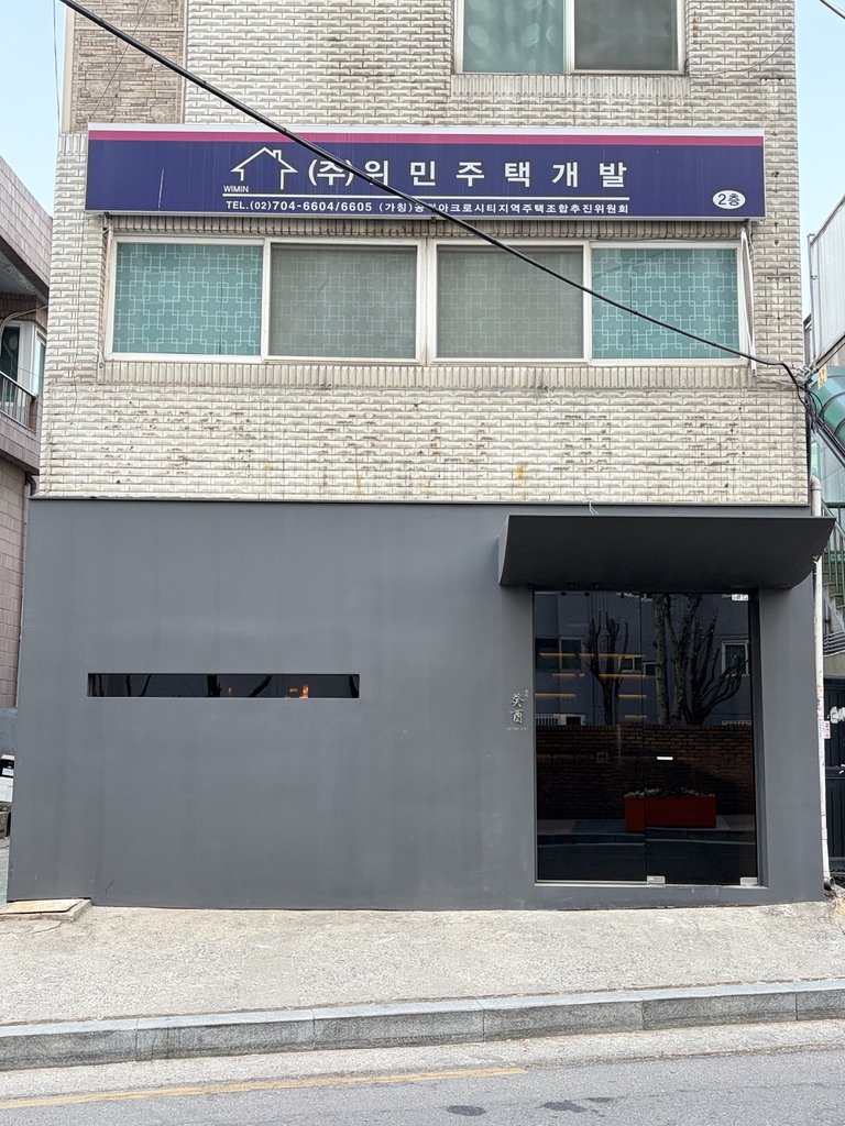 야키토리키유 사진 2