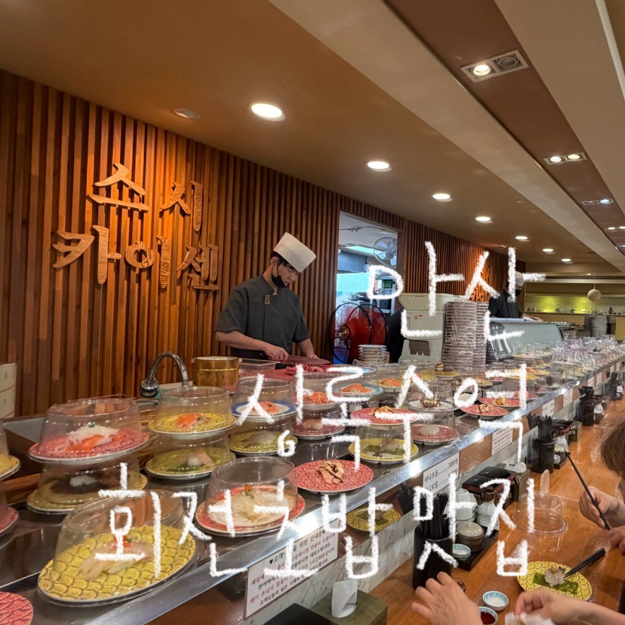카이센 사진 8