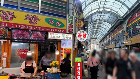 광주곱창 사진 6