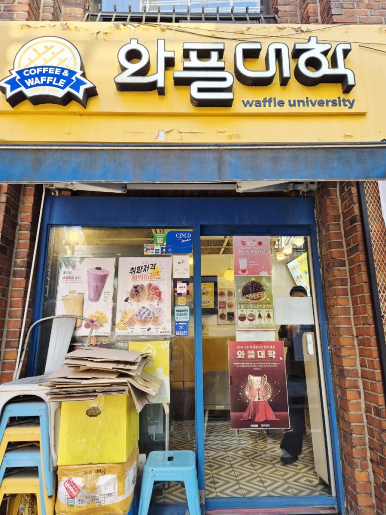 와플대학 대학로캠퍼스 사진 5