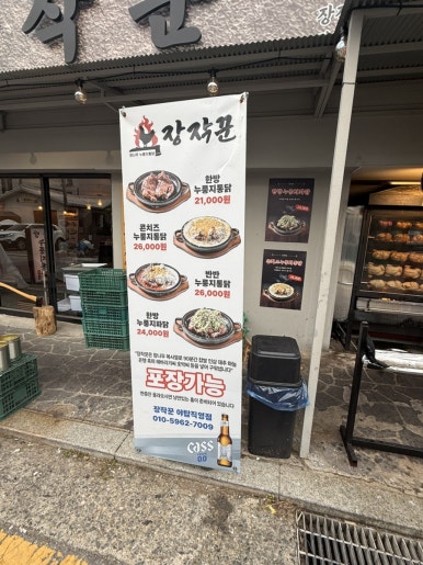 장작꾼 야탑직영점 대표 사진