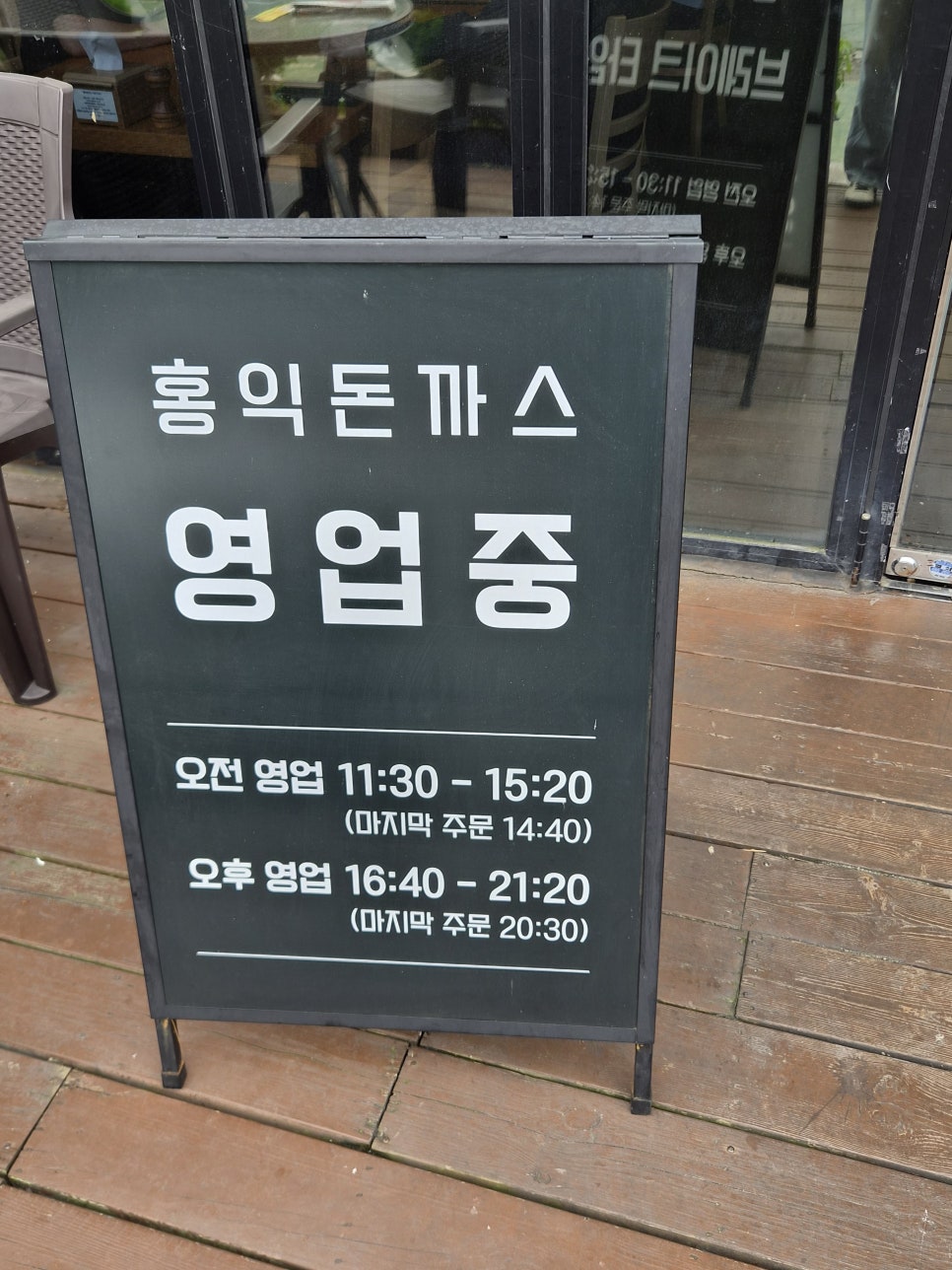 홍익돈까스 안산본오점 사진 5