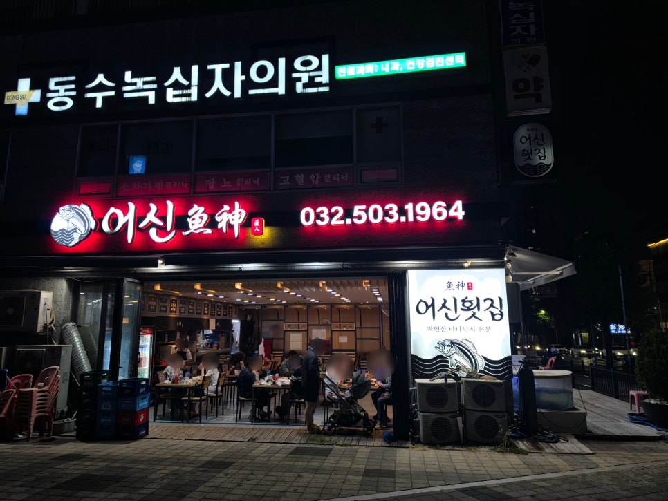 어신 사진 7
