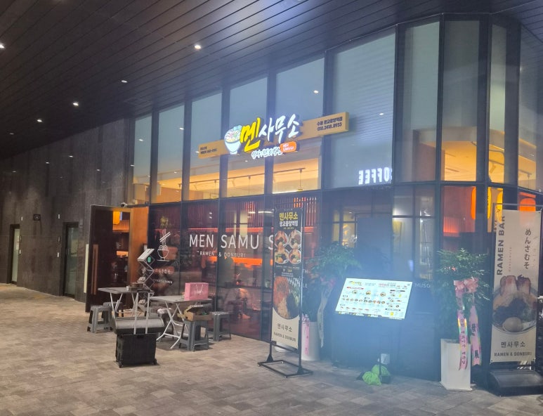 멘사무소 광교중앙역점 사진 7