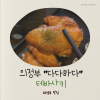 다다하다 의정부역점 사진 2