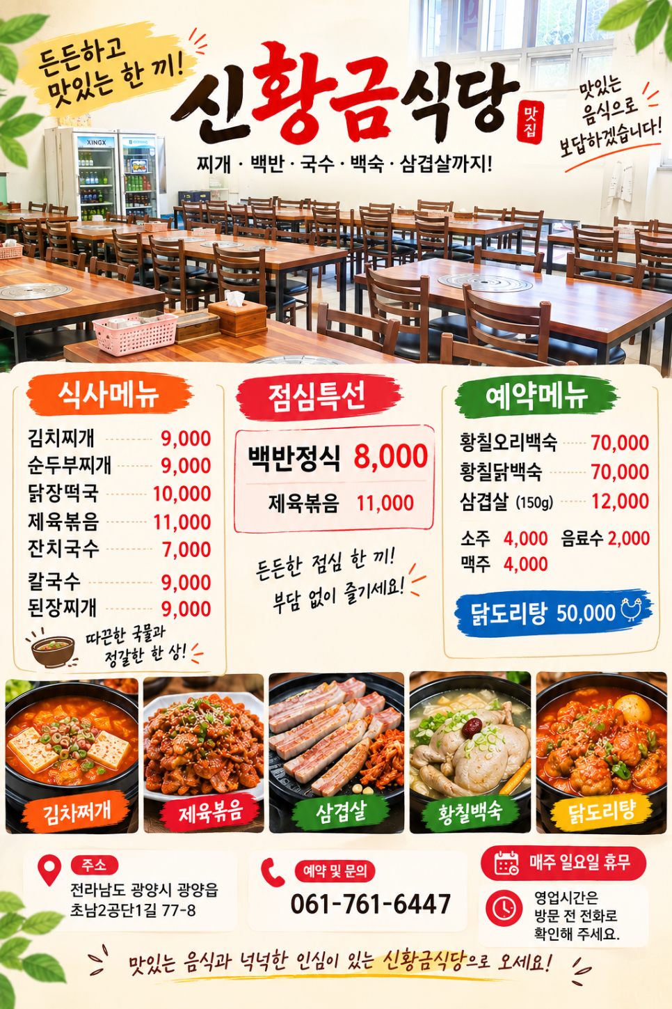 신황금식당 사진 4
