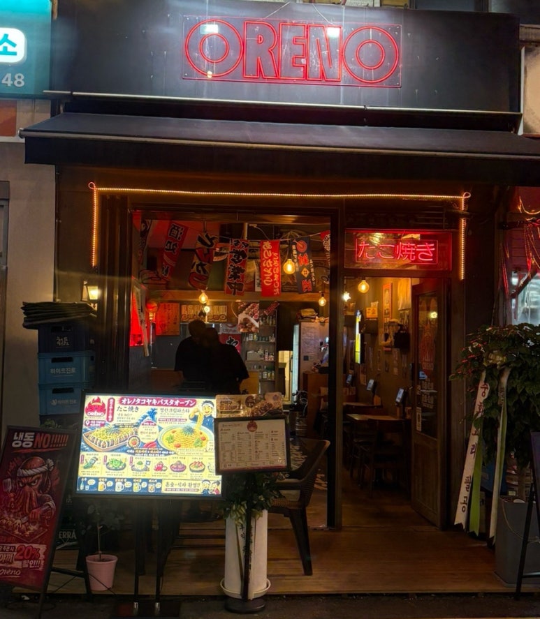 오레노타코야끼파스타오븐 사진 3