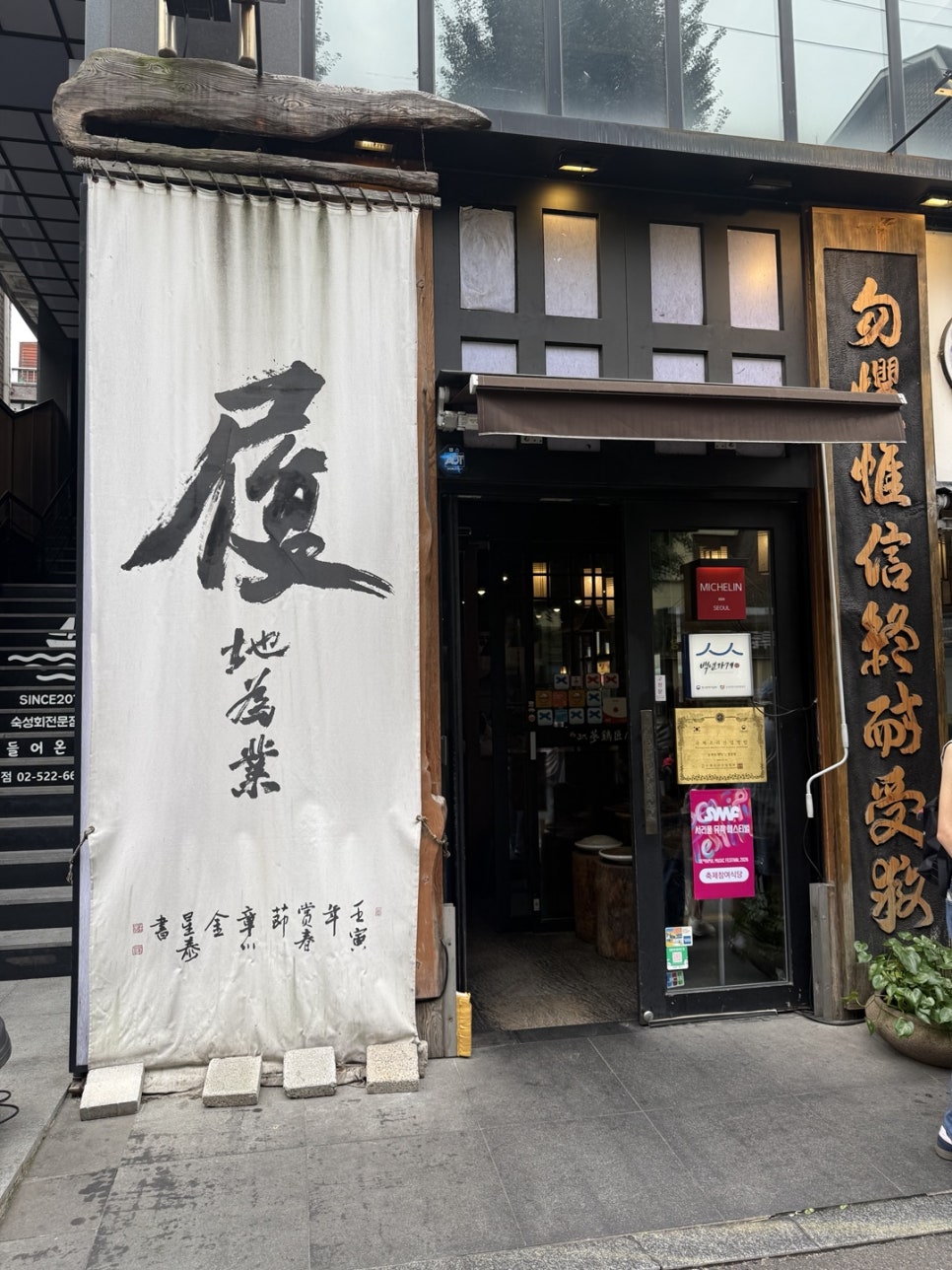 3대삼계장인 사진 3
