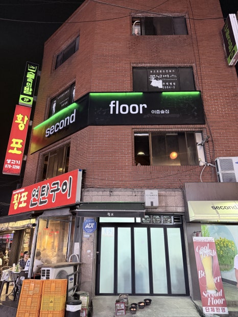 세컨드플로우 사진 8
