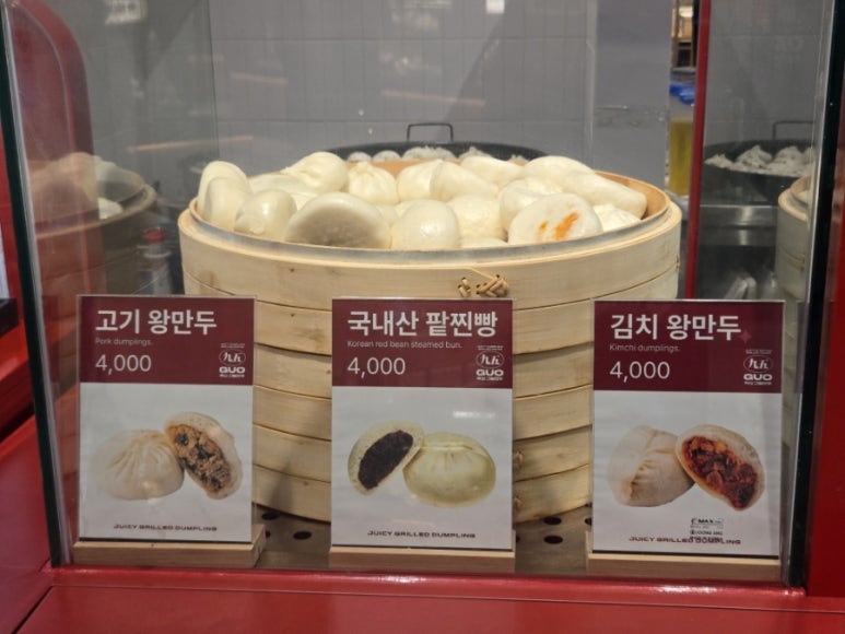 구오만두 롯데백화점노원점 사진 2
