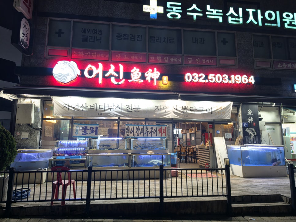 어신 사진 3