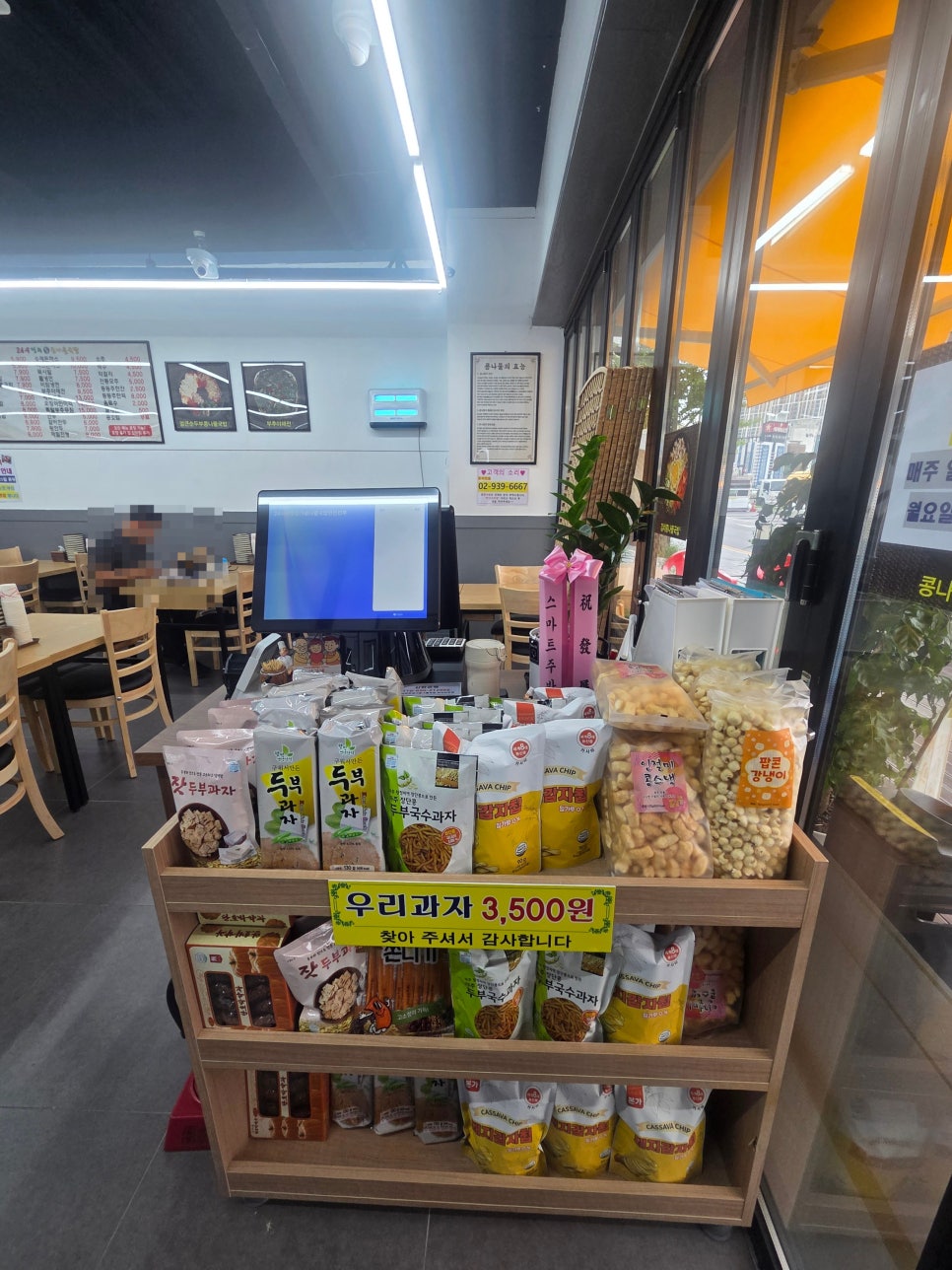 24시전주명가콩나물국밥 안산선부점 사진 8