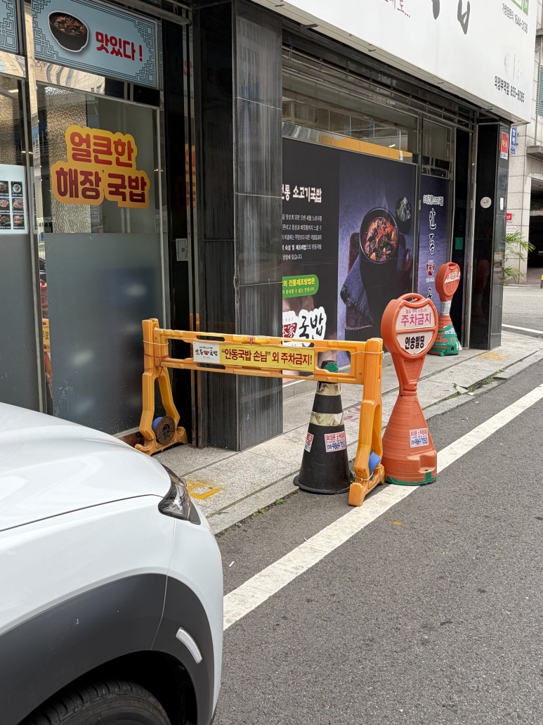 안동본가국밥 의정부역점 사진 7