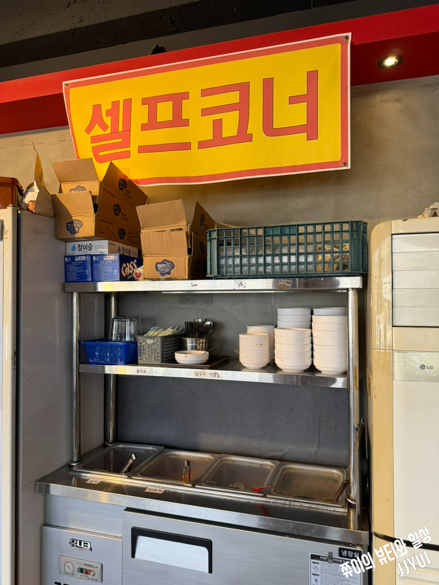 도리연닭도리탕 노원점 사진 7