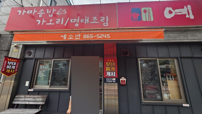 예소반 사진 8