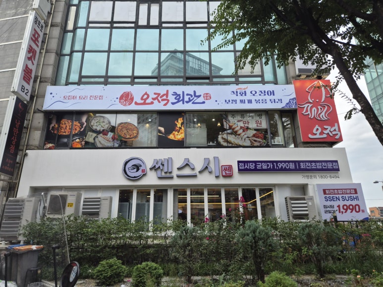오적회관 신림역점 사진 8