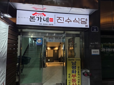 본가네 사진 8